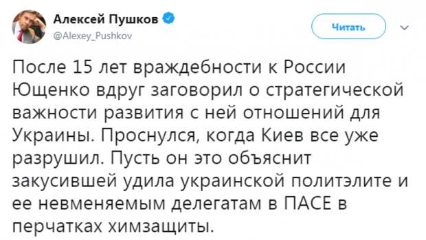 Пушков ответил Ющенко на слова о дружбе Украины и РФ: ты проснулся, но уже на руинах