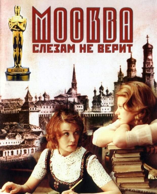 6 отечественных фильмов, получивших кинопремию Оскар