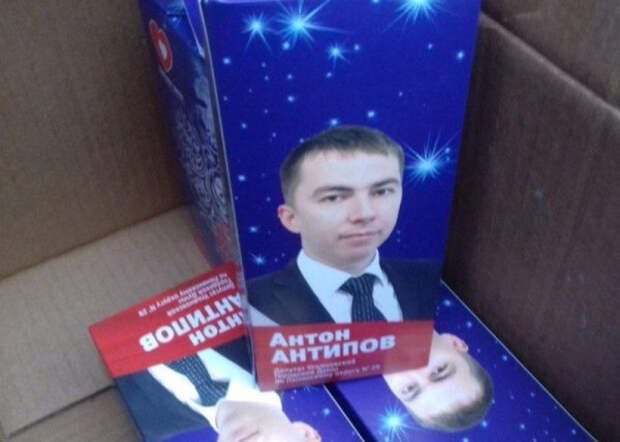 Депутат-единоросс подарил детям новогодние подарки со своей фотографией