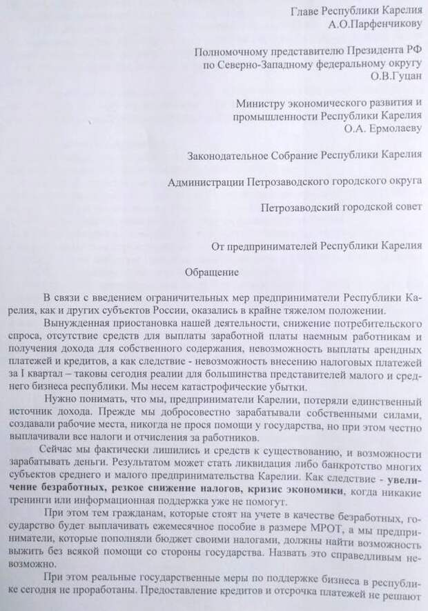 Вы здесь не тут: Глава Карелии давно не читал Конституцию?