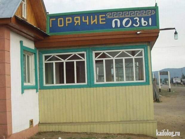 Русские кафе, бары, рестораны и закусочные (55 фото)