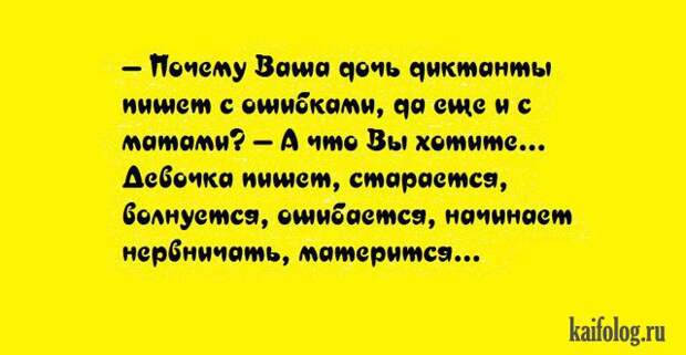 Прикольные анекдоты (45 картинок)