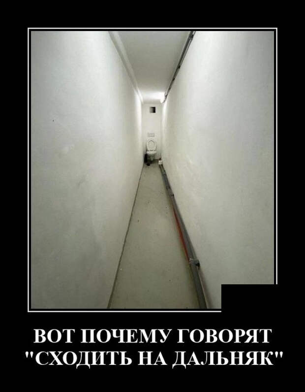 демотиваторы новые