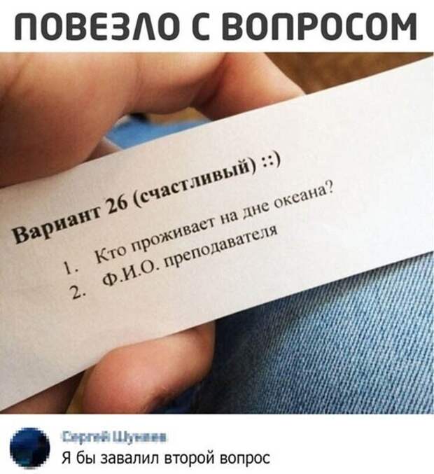 Я бы завалил Я бы завалил