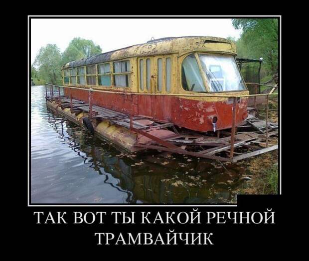 Демотиваторы (30 фото)