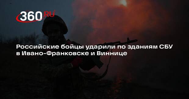 Лебедев: по зданиям СБУ в Ивано-Франковске и Виннице нанесен удар