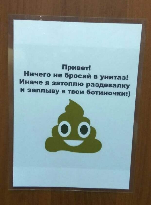 А его-то можно бросать? А его-то можно бросать? надпись, объявления, прикол, смешная надпись, смешно, смешные объявления