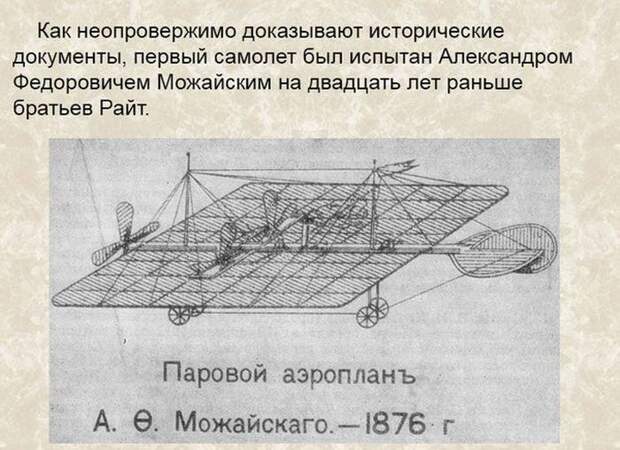 Факты о русских, которых вы не знали