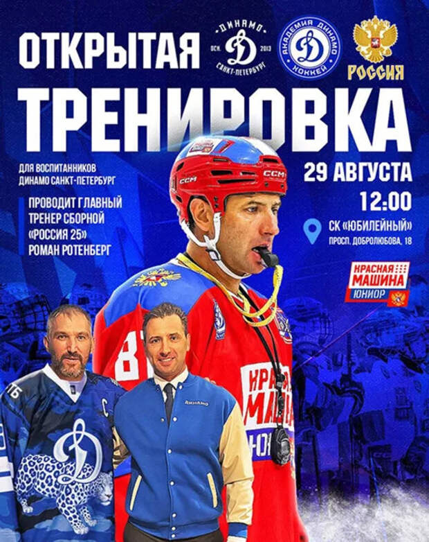 Ротенберг вернулся в Петербург: сыграл в крагах СКА и анонсировал книгу из 4000 упражнений