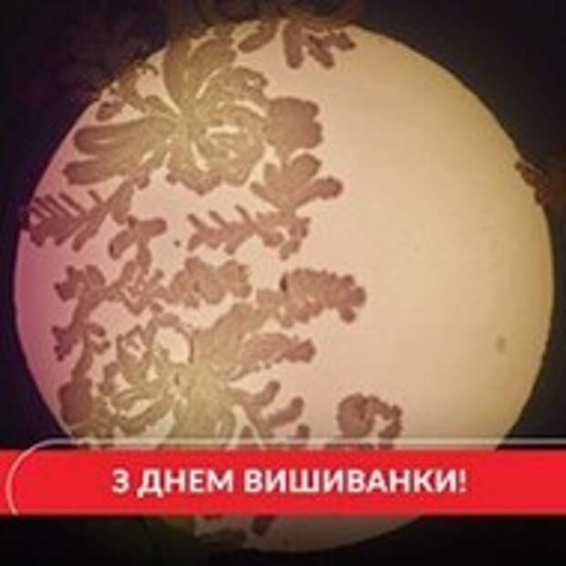 день вышиванки
