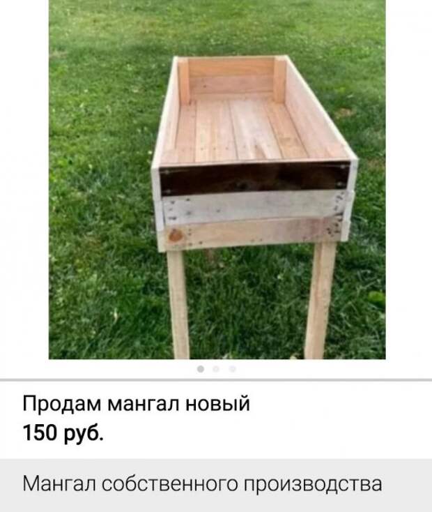 Подборка юмора о продаже вещей в Сети