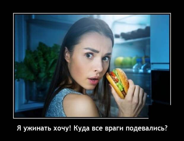 Демотиваторы 4 января 2022 года