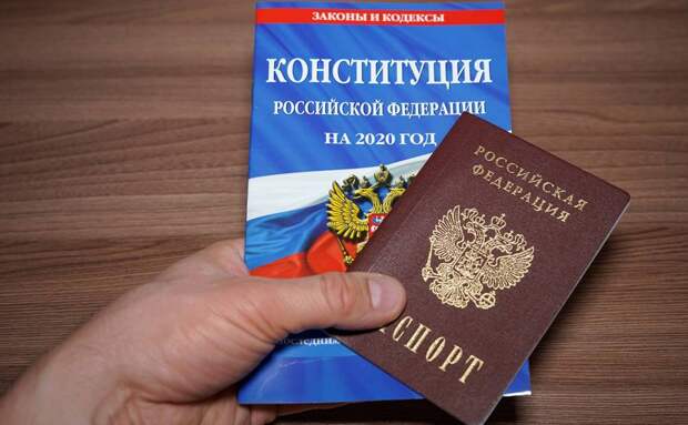 паспорт