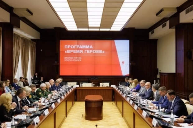 На второй поток программы «Время героев» отобрано 85 участников