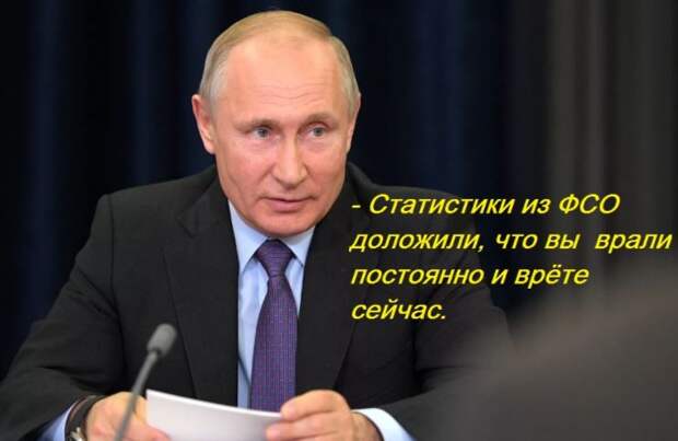 Рояль в кустах от Путина или неожиданное качество ФСО
