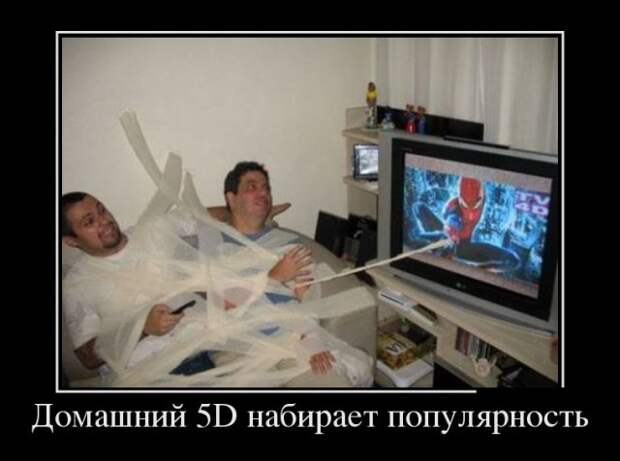 Свежие и позитивные демотиваторы для веселья (11 фото) Свежие и позитивные демотиваторы для веселья (11 фото)