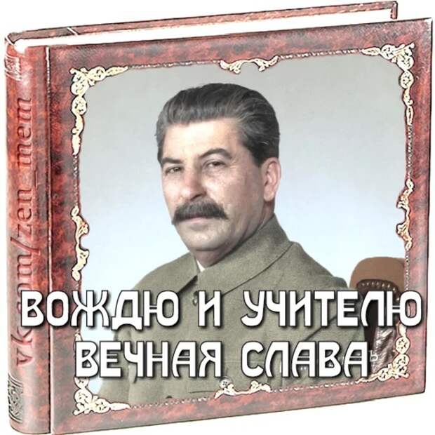 Почему сталин плохой. Сталин лучший правитель. Сталин Великий правитель России. Иосиф Сталин лучший правитель. Сталин лучший правитель в истории России.