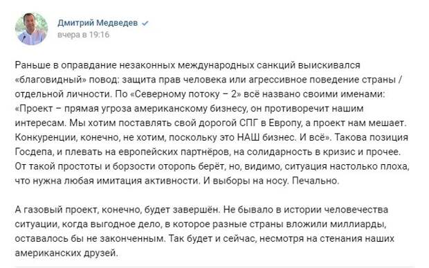 Скриншот аккаунта https://vk.com/dm