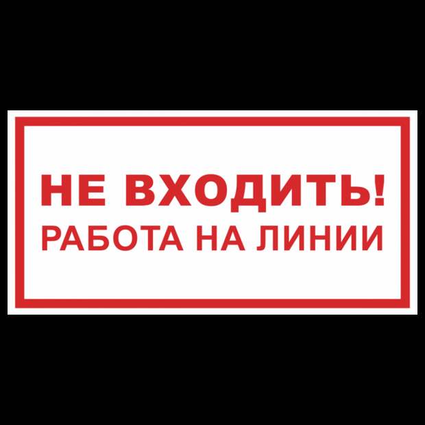 Предупреждающие таблички по коронавирусу. Подборкаchert-poberi-tablichki-koronavirus-36530616062020-1 картинка chert-poberi-tablichki-koronavirus-36530616062020-1