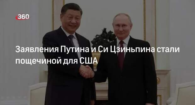 FT: совместные заявления Путина и Си Цзиньпина в Китае стали пощечиной США