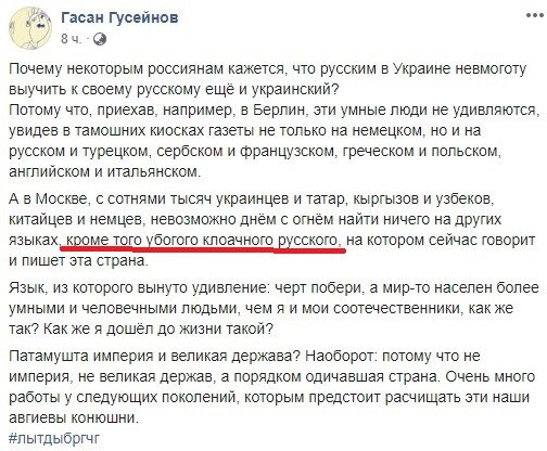 Вопросы к «лучшему филологу» Высшей школы экономики Гусейнову и его работодателям