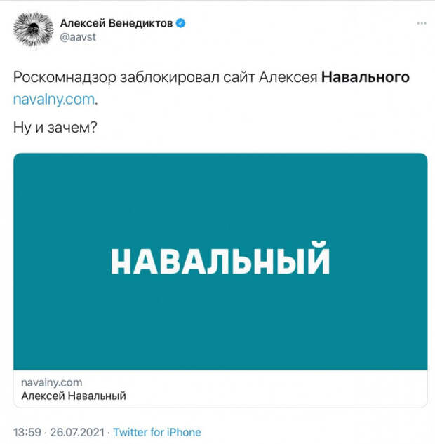 Роскомнадзор заблокировал сайт Навального и другие экстремистские помойки