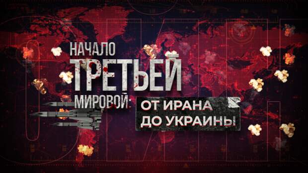 РЕН ТВ расскажет, чем США грозит наземная операция в Иране