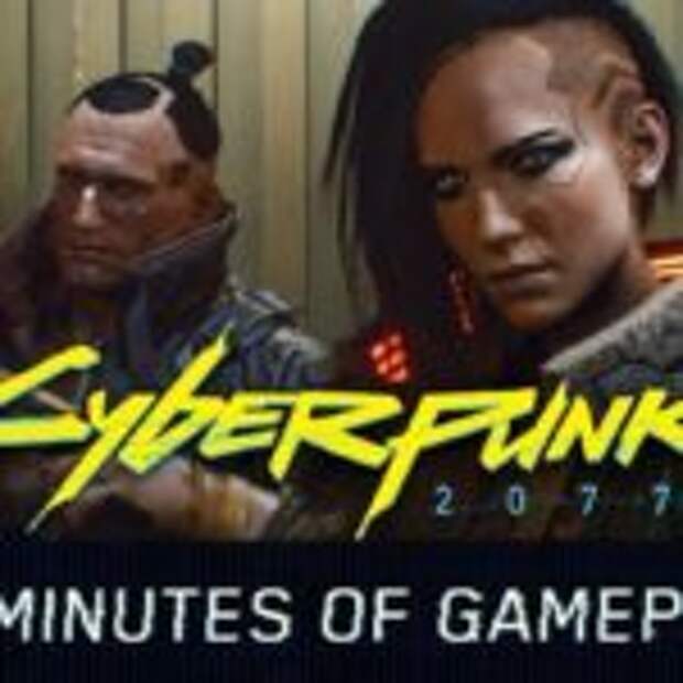Cyberpunk 2077 это кожанный бунтарь среди игр  