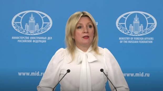 Мария Захарова проводит еженедельный брифинг