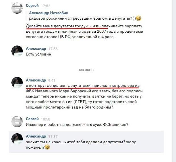 Политические картинки