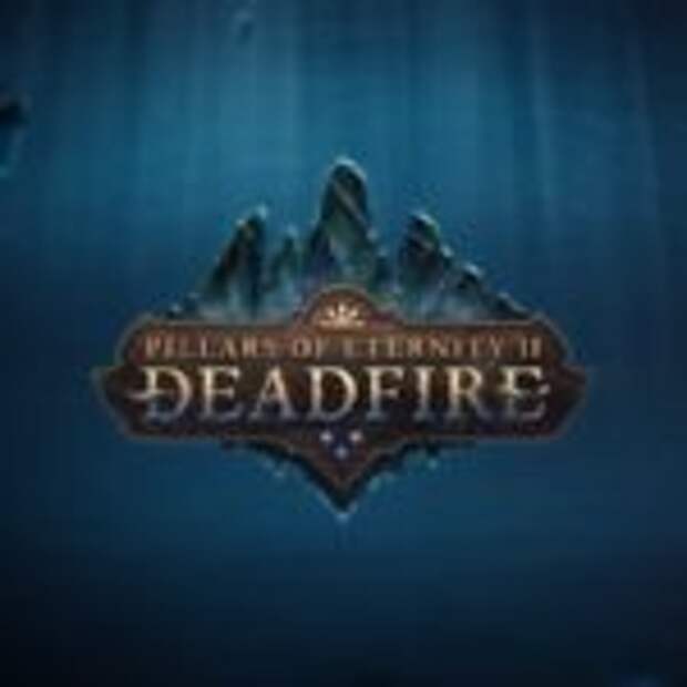 Наконец-то Pillars of Eternity 2 будет пошаговой  