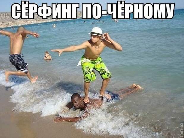 Приколы русские на отдыхе за границей
