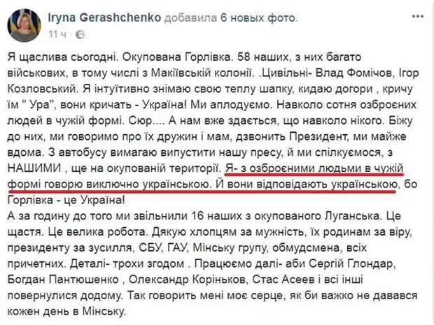 Очередное предательство избирателей, видевших в Зеленском миротворца, совершилось