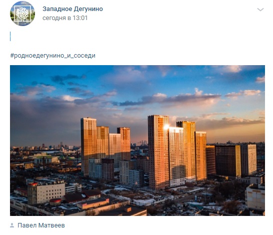 Фото дня: высотки Западного Дегунина в лучах солнца
