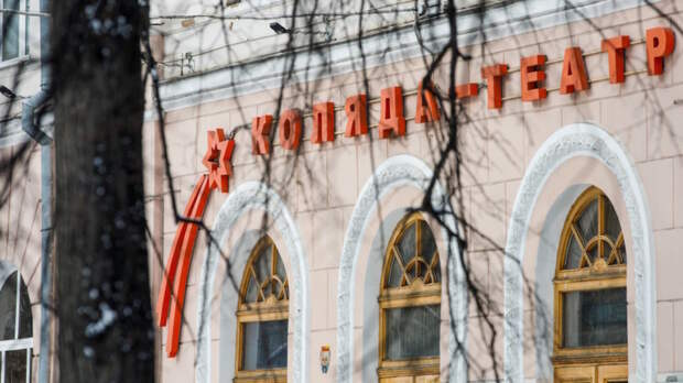 "Коляда-театр" в Екатеринбурге могут юридически ликвидировать