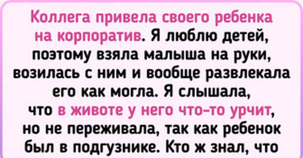 20+ историй с корпоративов, которые прошли так эпично, что разговоров еще на год вперед хватит