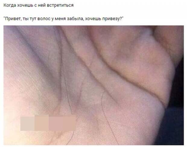 Мемы и приколы про отношения и &quot;кое-что&quot; еще