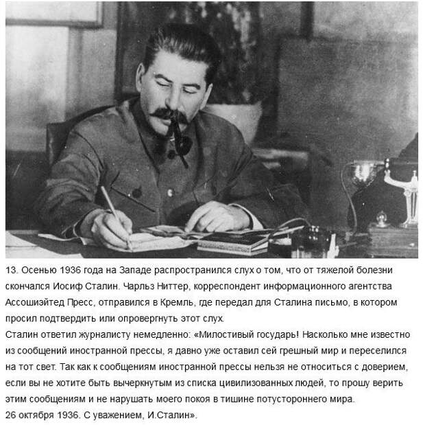 Шутки Иосифа Сталина из мемуаров его охранника.