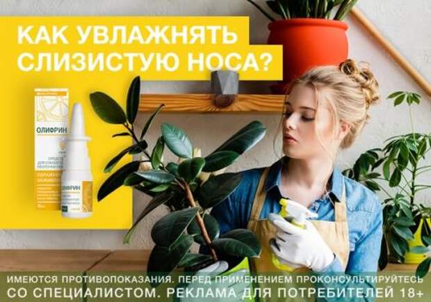 Сухость слизистой оболочки носа может быть вызвана рядом причин: это и отопление, и кондиционеры, и применение сосудосуживающих средств.