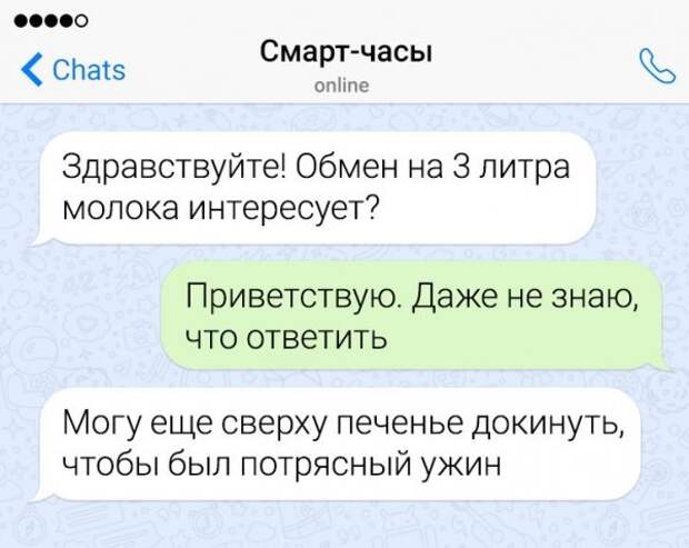 Подборка юмора о продаже вещей в Сети
