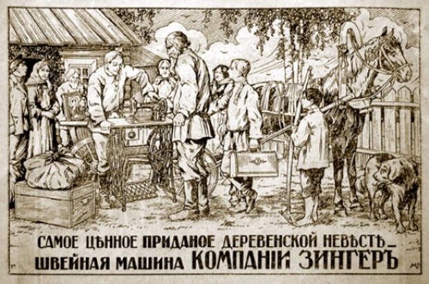 История швейной машинки, или как Зингер победил тёмные силы