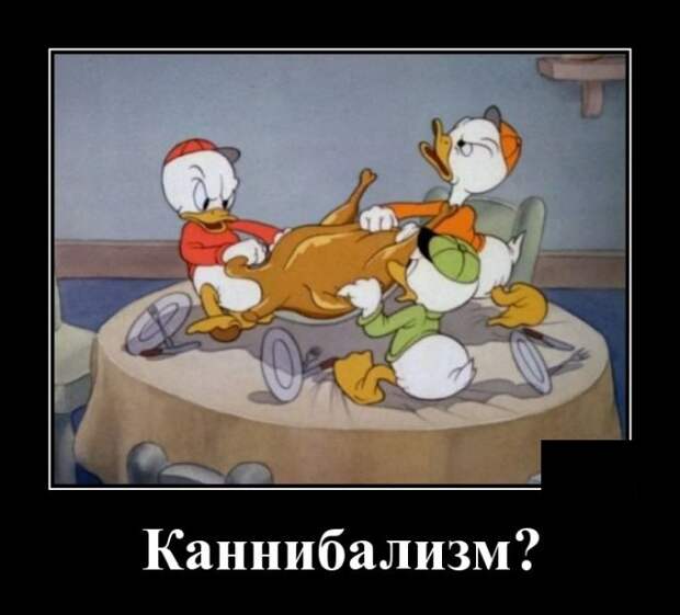Демотиватор про мультфильмы