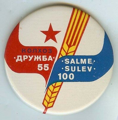 Черноморский фронтир. Селения Весёлое, Аибга и Сальме
