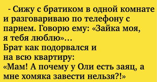 Анекдоты в картинках