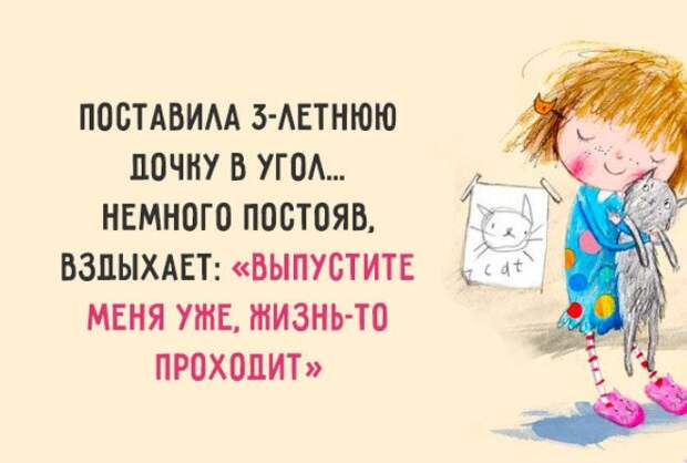 20 детских перлов о жизни)))