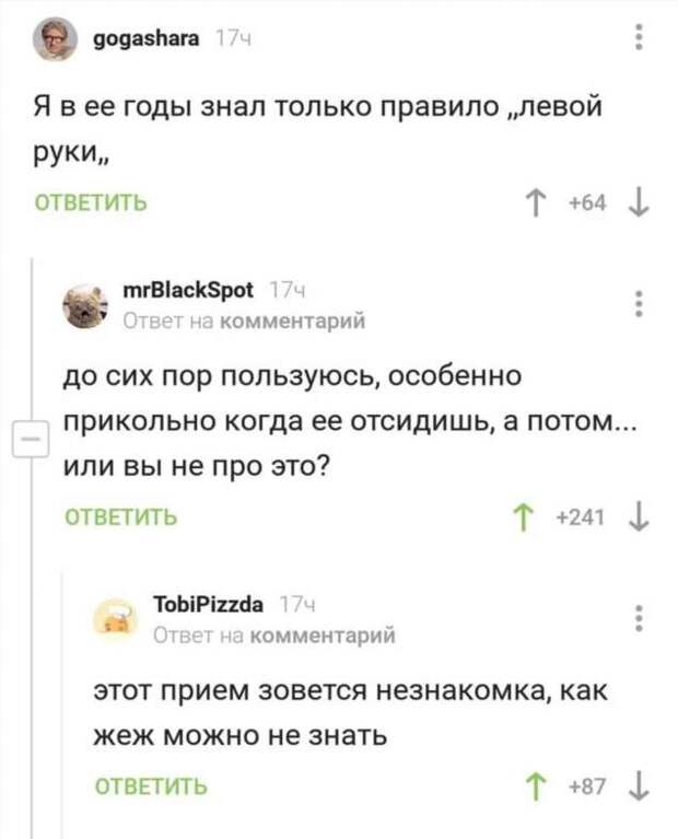 Смешные комментарии. Подборка chert-poberi-kom-chert-poberi-kom-22110424072020-2 картинка chert-poberi-kom-22110424072020-2