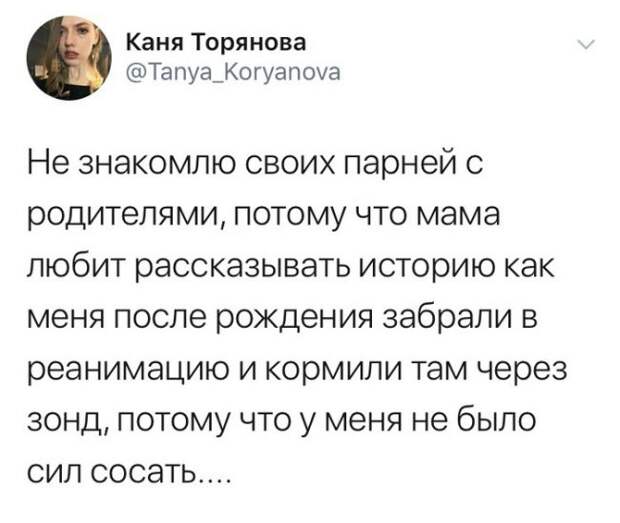 Знакомство с родителями