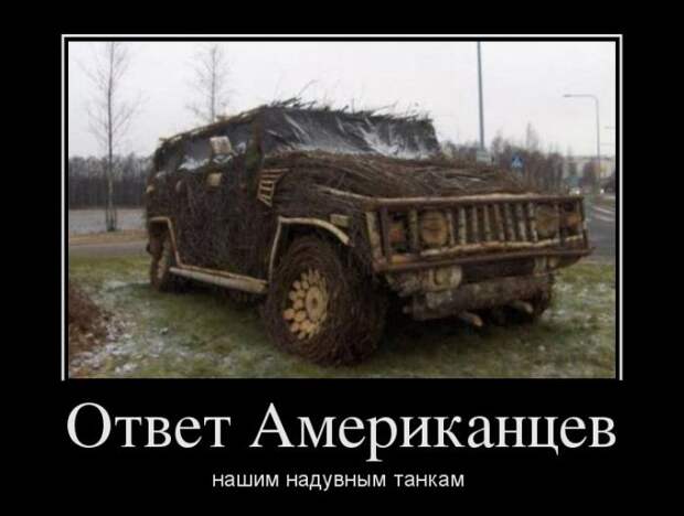 Демотиваторы (30 фото) Демотиваторы (30 фото)