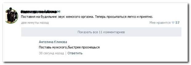 Комментарии с приколами