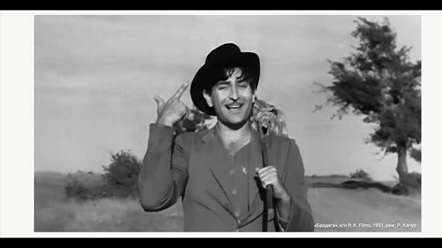 28-летний актер Радж Капур был популярнее в СССР, чем премьер-министр Индии Неру